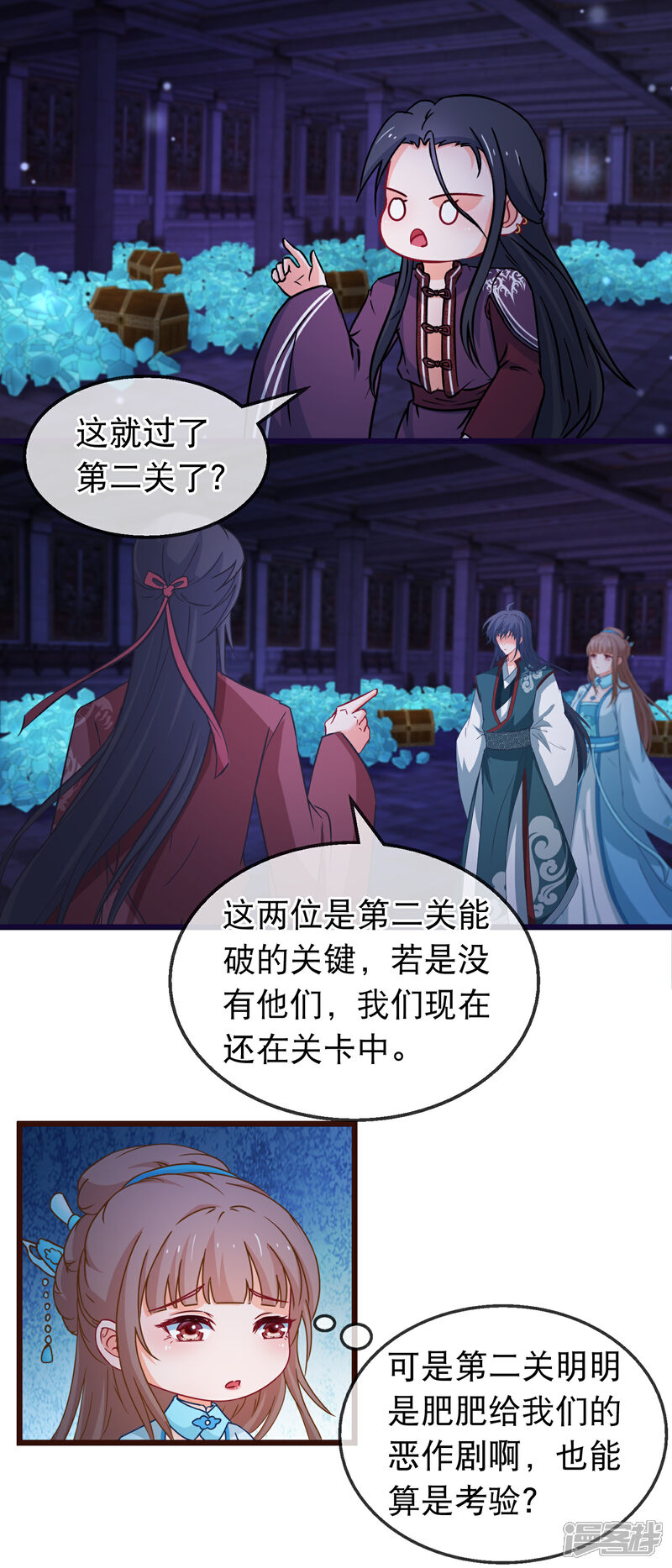 《穿越后捡到魔尊大人》第151话 无相神功 第2页