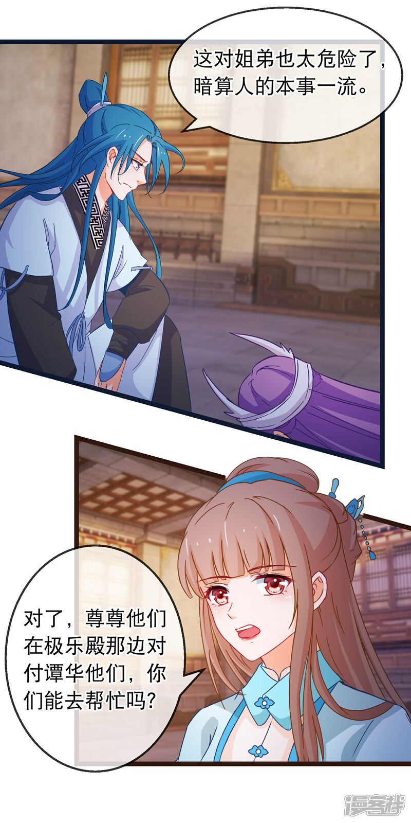 《穿越后捡到魔尊大人》第154话 失算 第10页