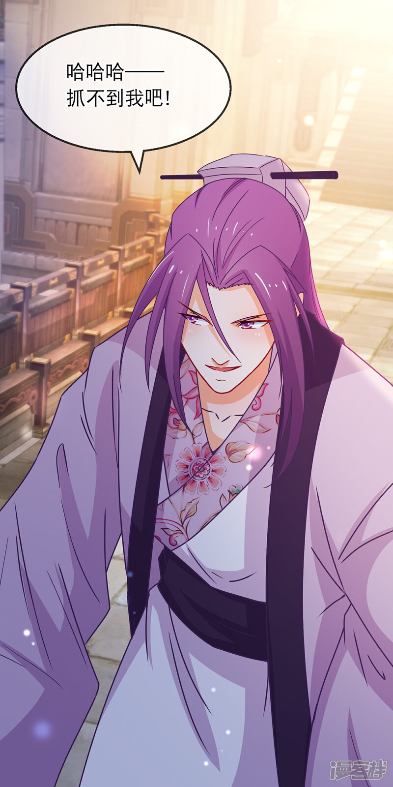 《穿越后捡到魔尊大人》第154话 失算 第15页