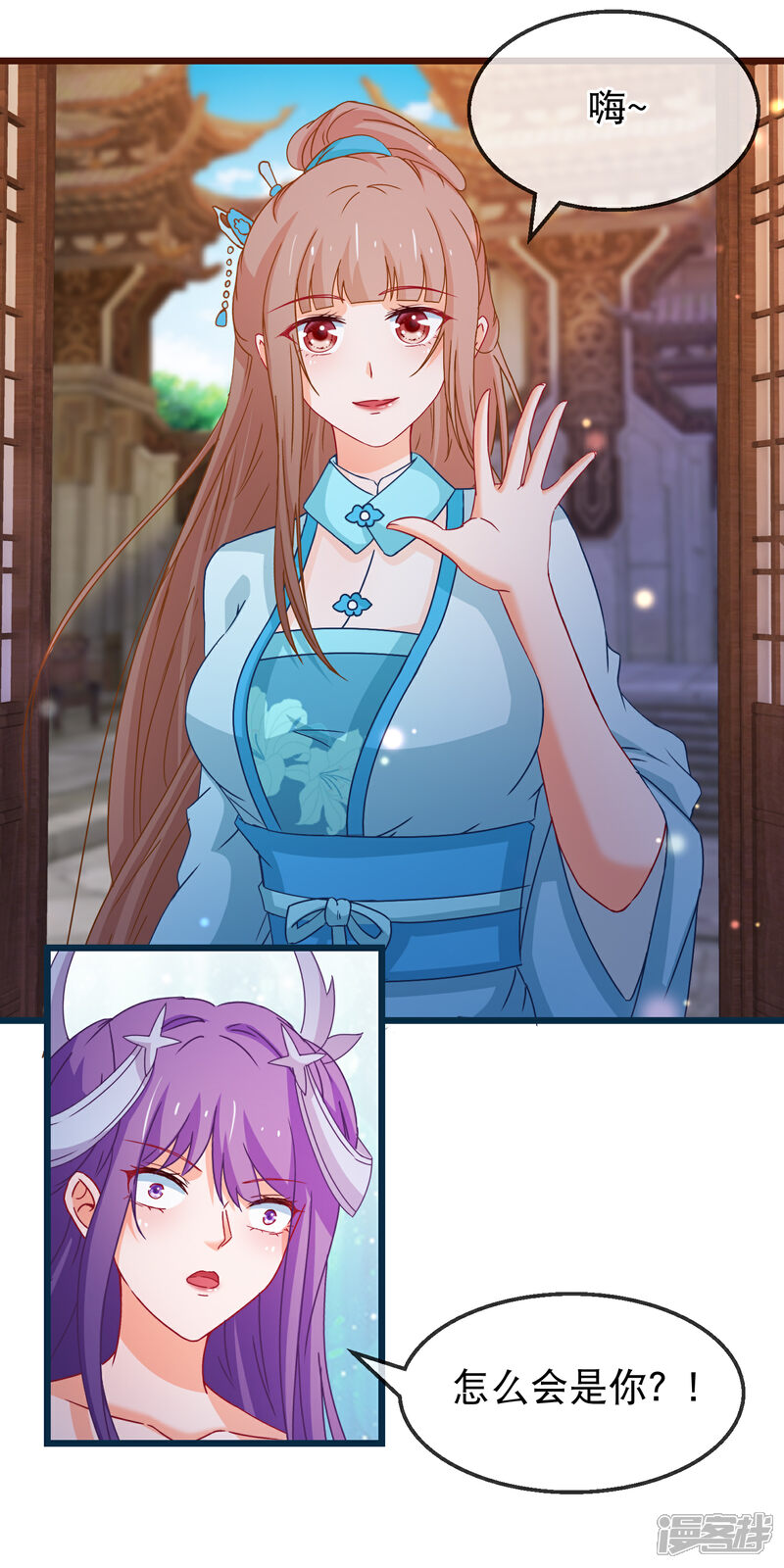 《穿越后捡到魔尊大人》第154话 失算 第5页