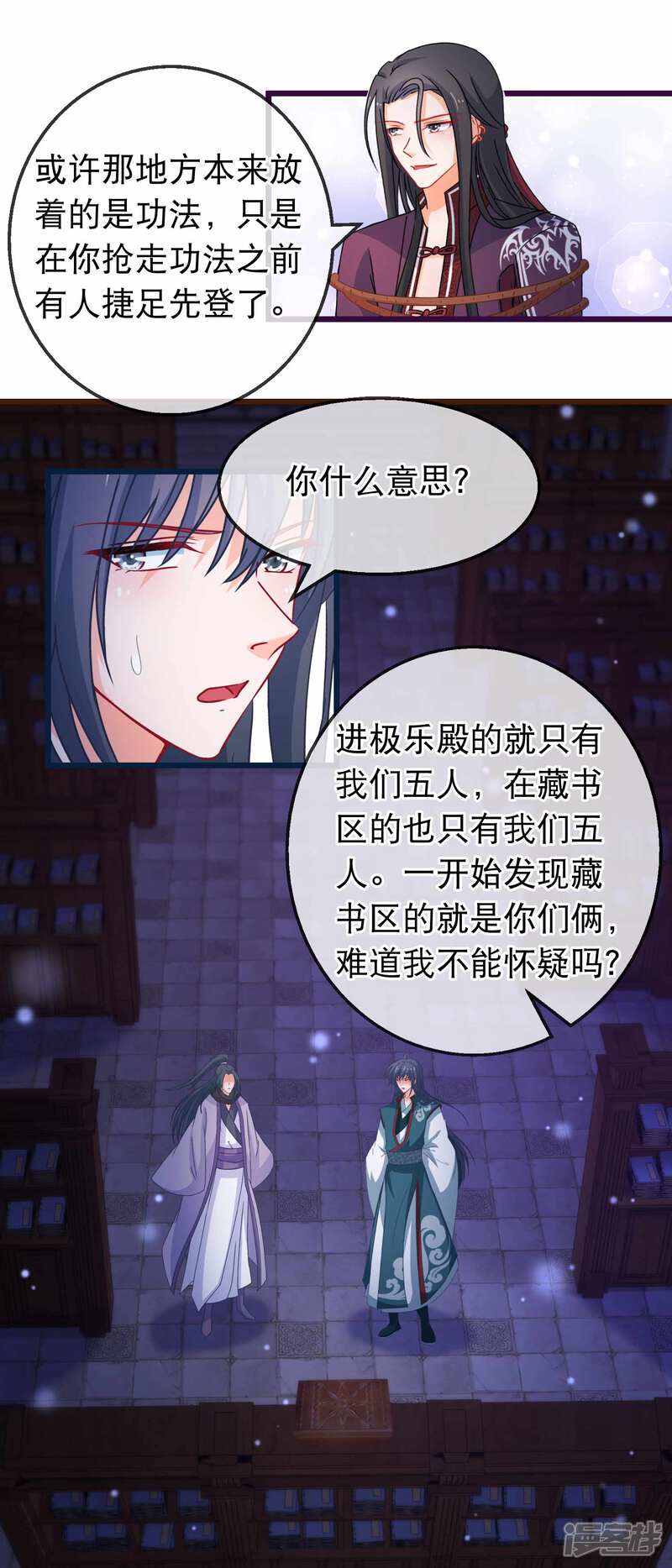 《穿越后捡到魔尊大人》第155话 真正的得主 第10页