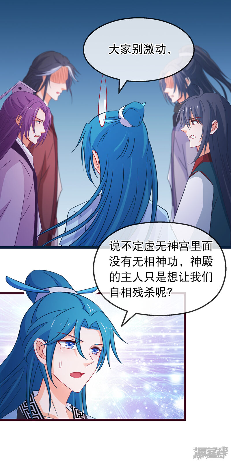 《穿越后捡到魔尊大人》第155话 真正的得主 第13页