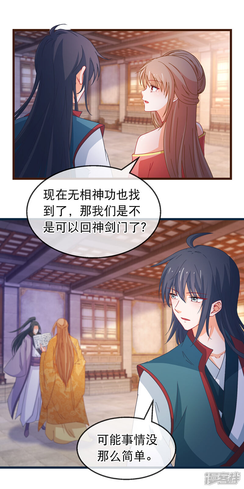 《穿越后捡到魔尊大人》第156话 丑陋的嘴脸 第5页