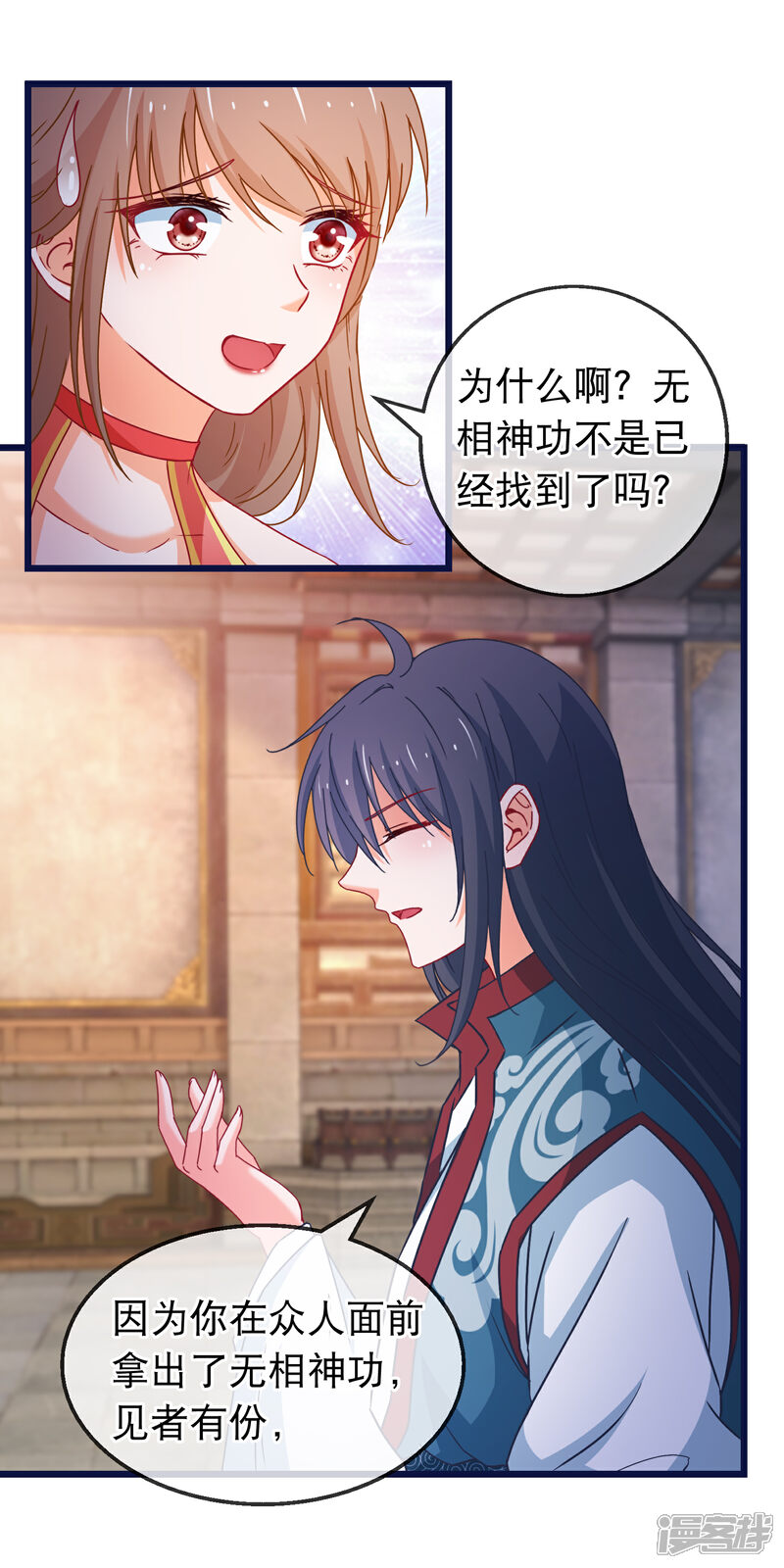 《穿越后捡到魔尊大人》第156话 丑陋的嘴脸 第6页