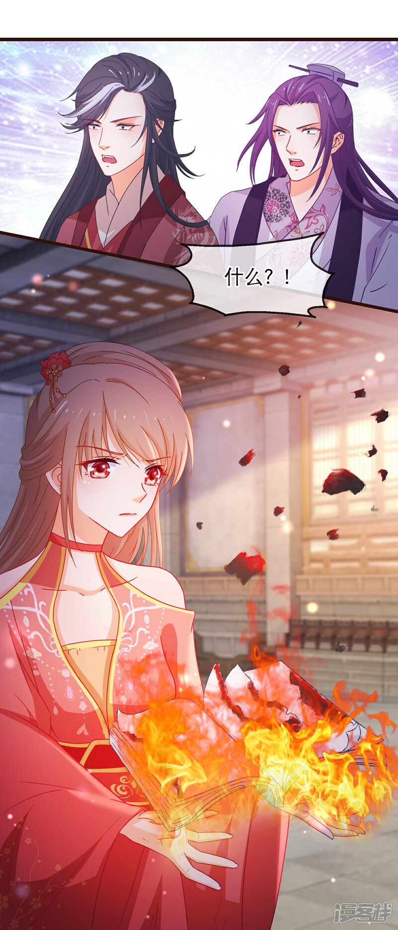 《穿越后捡到魔尊大人》第157话 毁了他 第4页