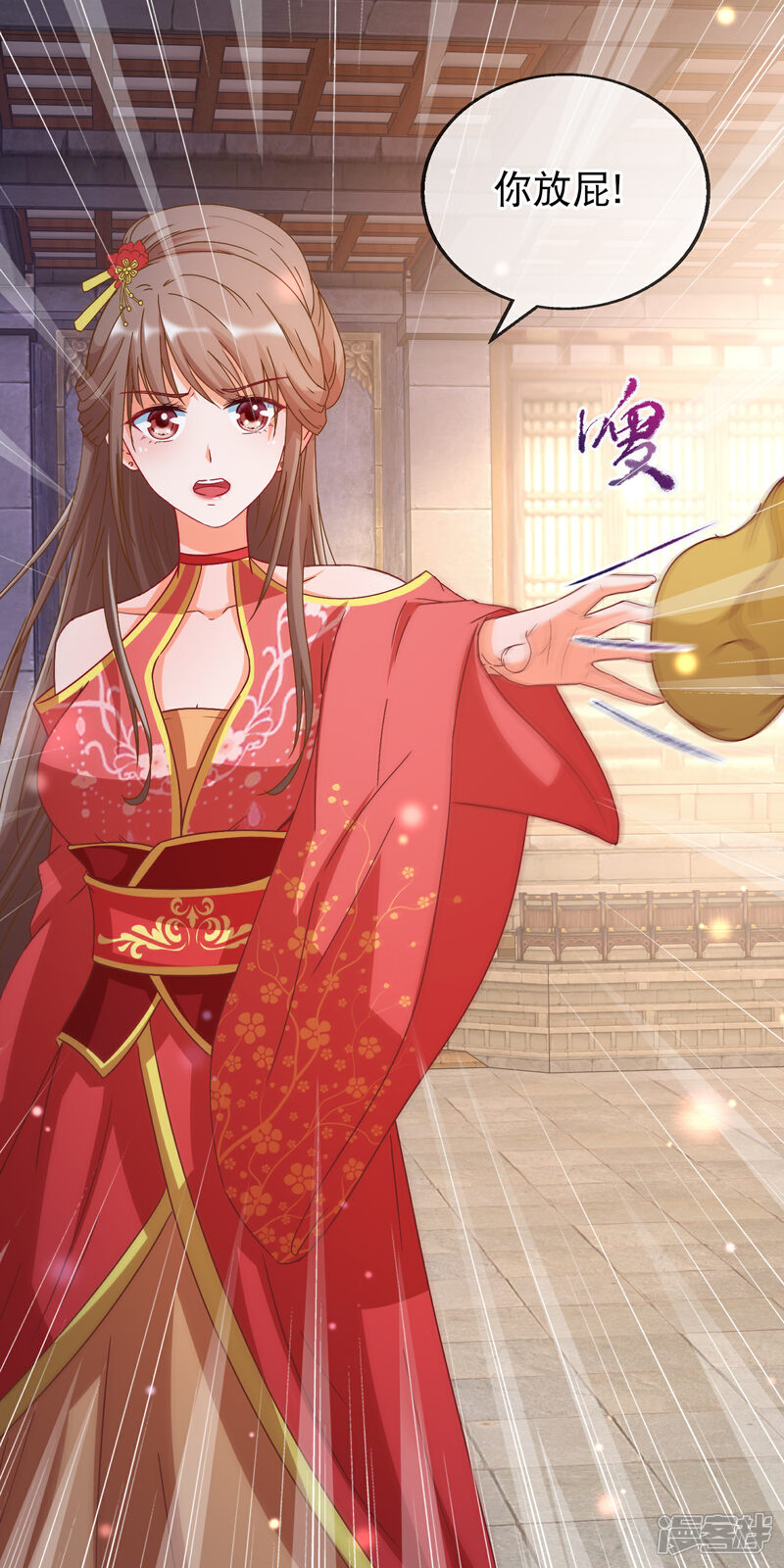 《穿越后捡到魔尊大人》第158话 天子之命的真正用途 第17页