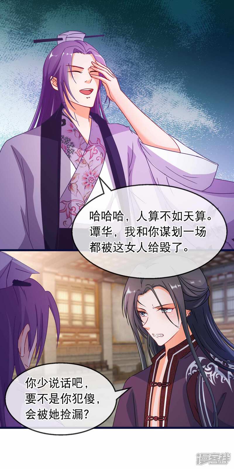 《穿越后捡到魔尊大人》第158话 天子之命的真正用途 第2页