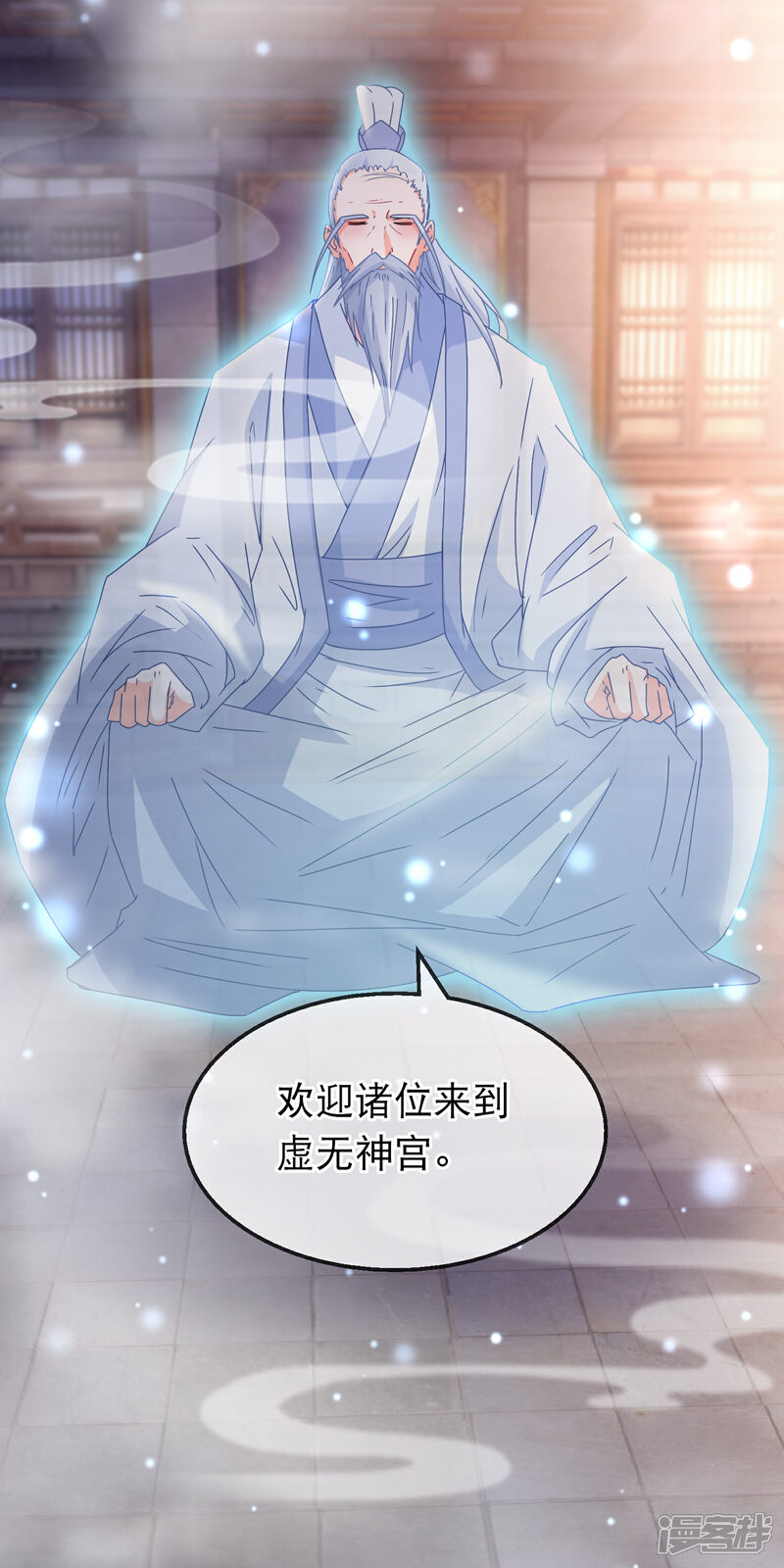 《穿越后捡到魔尊大人》第158话 天子之命的真正用途 第6页