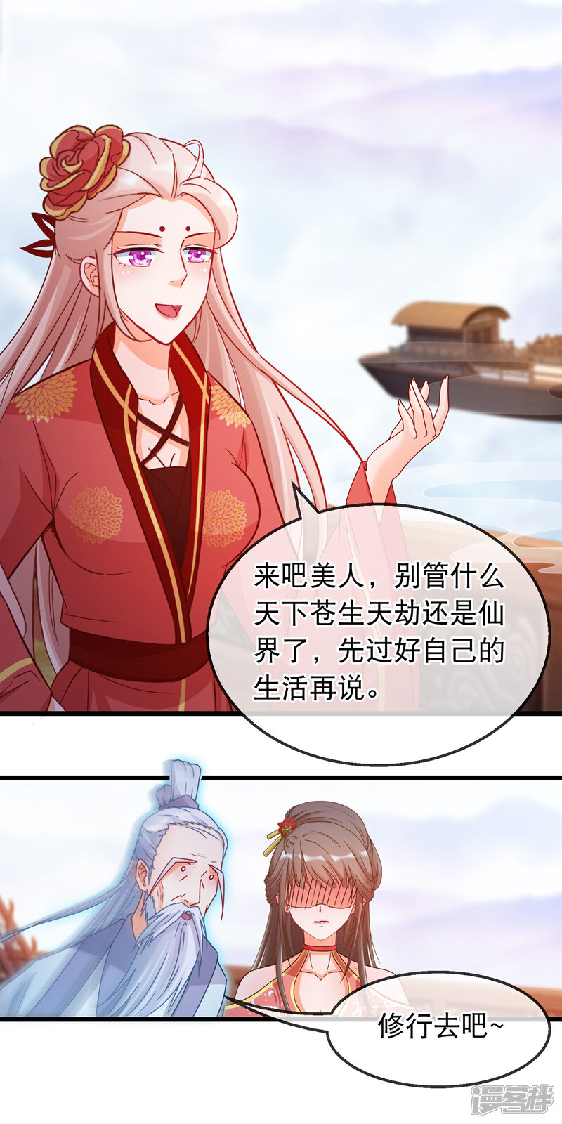 《穿越后捡到魔尊大人》第161话 顺其自然 第2页