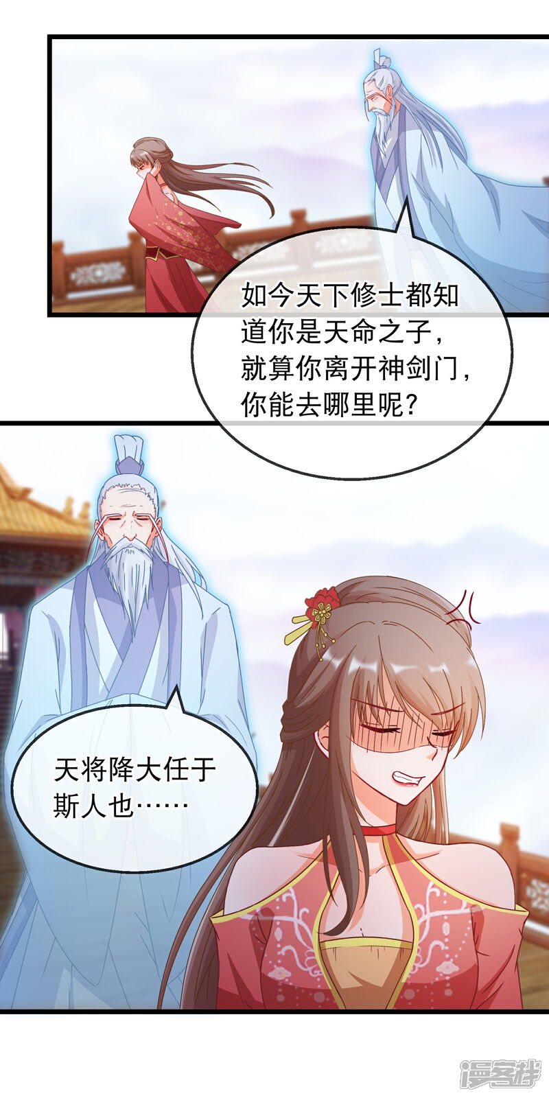 《穿越后捡到魔尊大人》第161话 顺其自然 第5页
