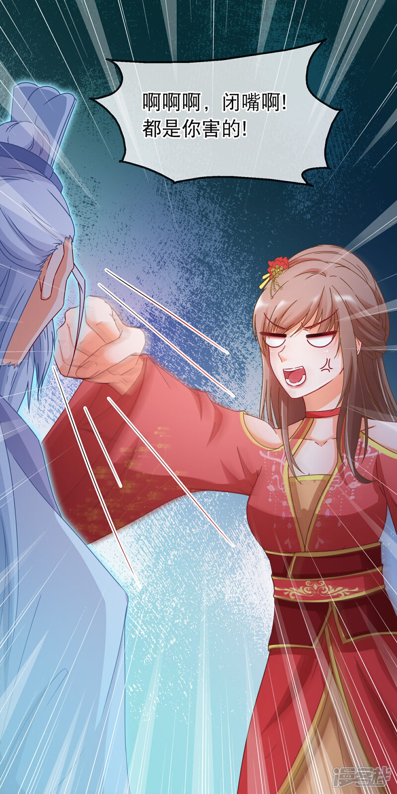 《穿越后捡到魔尊大人》第161话 顺其自然 第6页