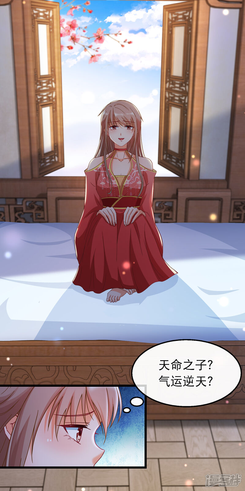 《穿越后捡到魔尊大人》第161话 顺其自然 第8页