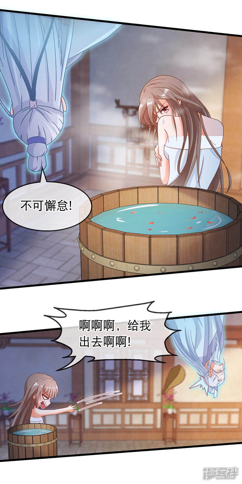 《穿越后捡到魔尊大人》第160话 这日子没法过了 第14页