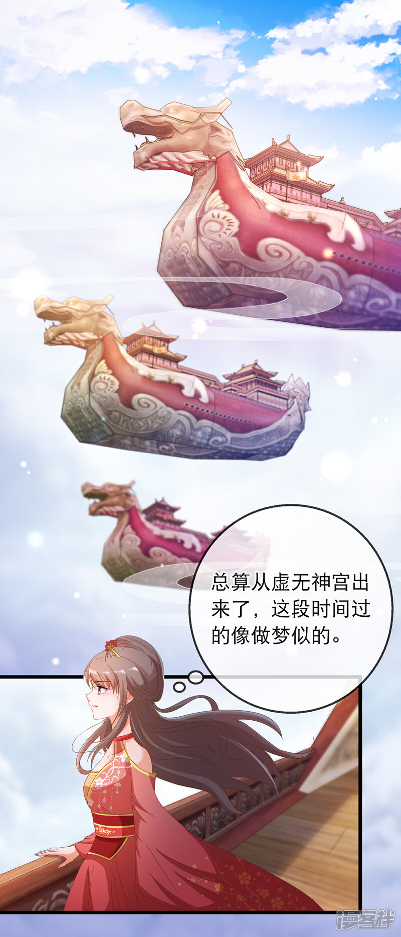 《穿越后捡到魔尊大人》第160话 这日子没法过了 第2页