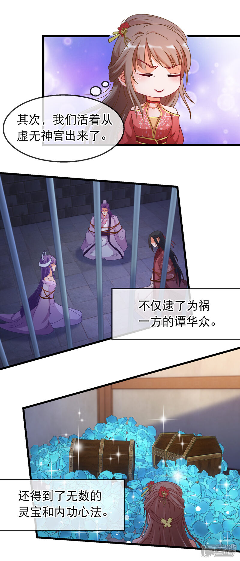 《穿越后捡到魔尊大人》第160话 这日子没法过了 第5页