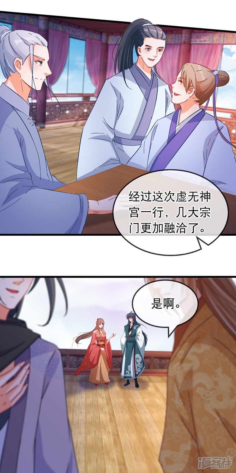 《穿越后捡到魔尊大人》第160话 这日子没法过了 第6页