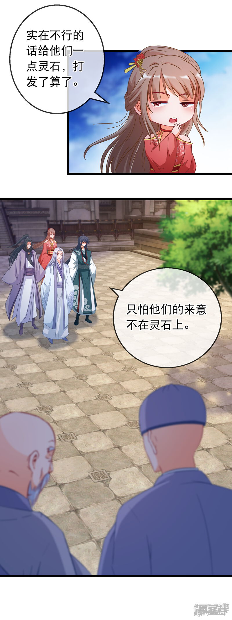 《穿越后捡到魔尊大人》第163话 佛修 第13页