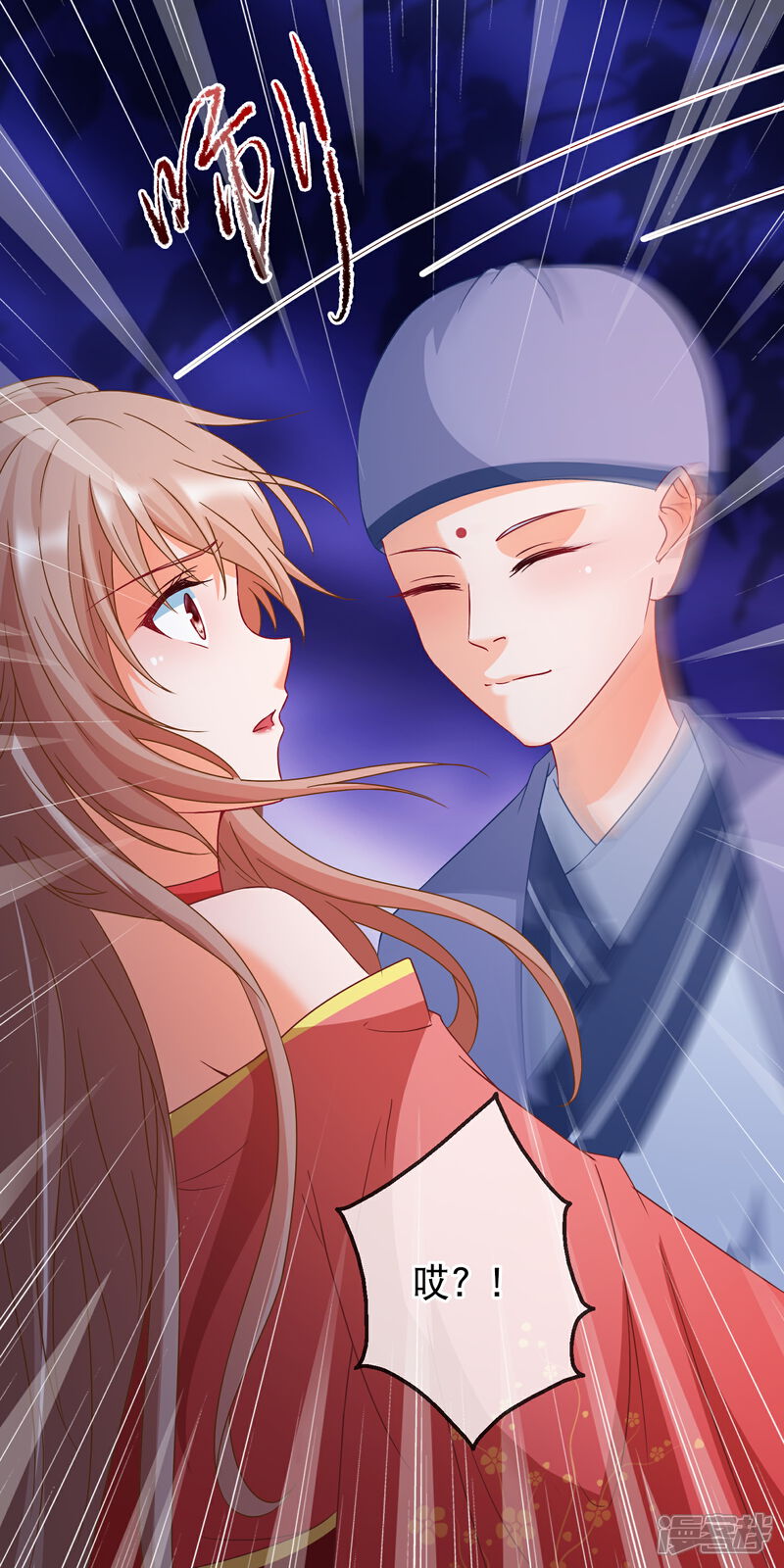 《穿越后捡到魔尊大人》第163话 佛修 第15页