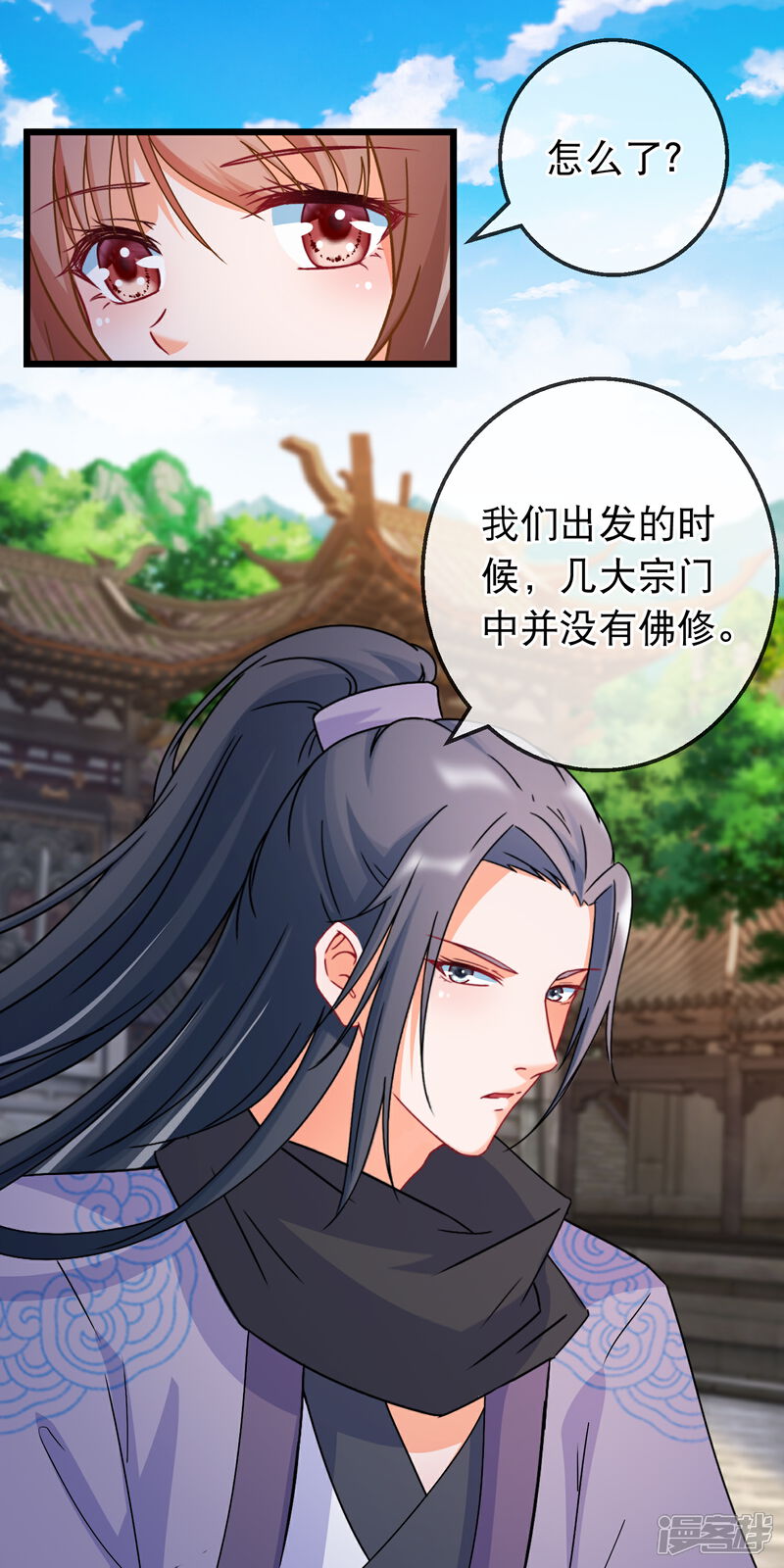《穿越后捡到魔尊大人》第163话 佛修 第4页