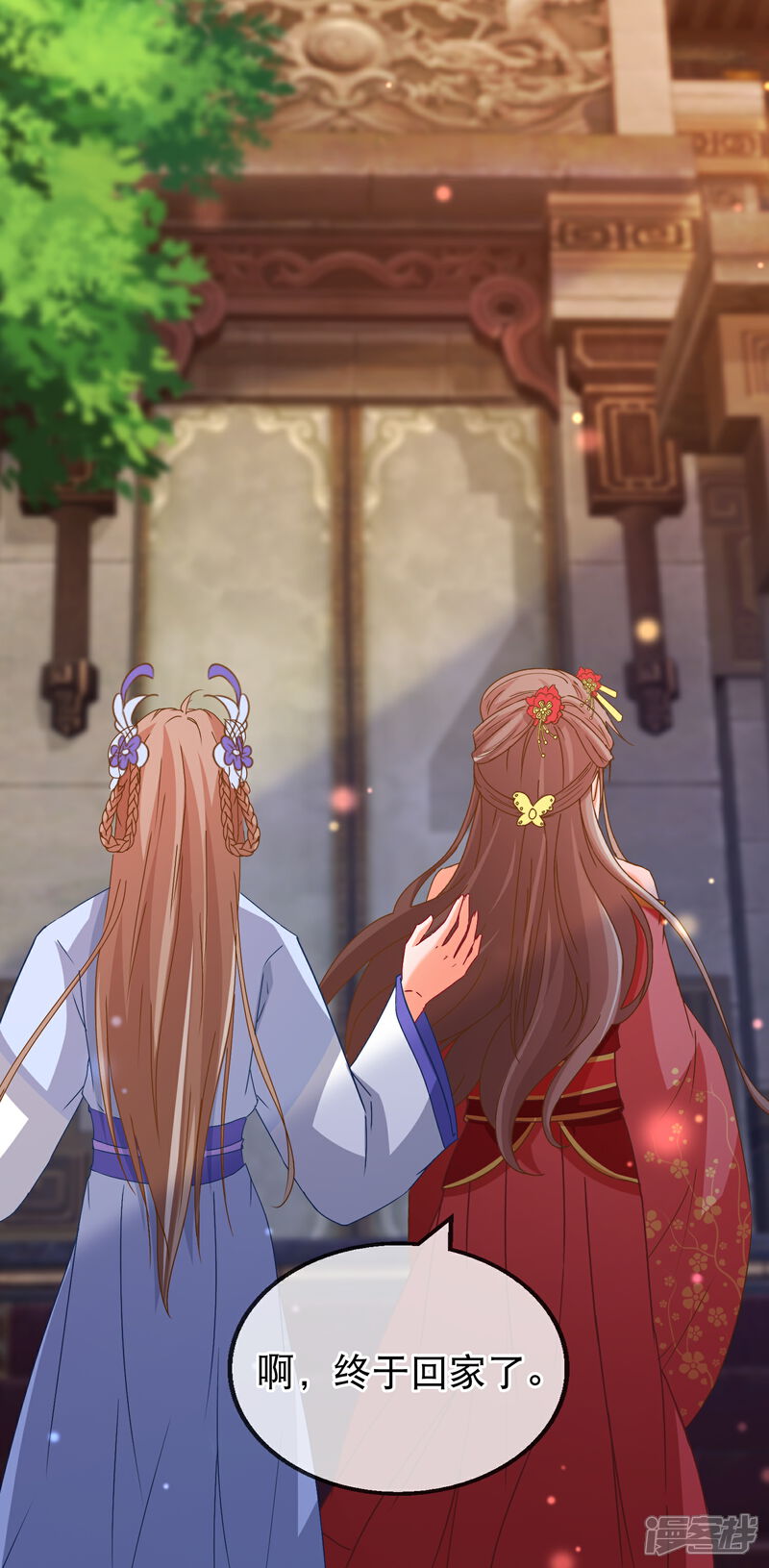《穿越后捡到魔尊大人》第165话 修真界的恶意 第14页