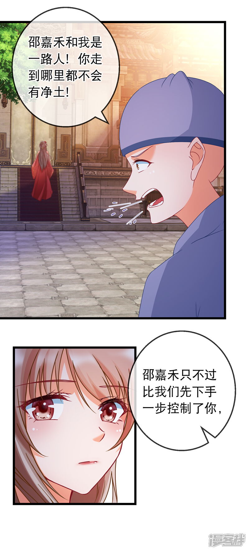 《穿越后捡到魔尊大人》第165话 修真界的恶意 第16页