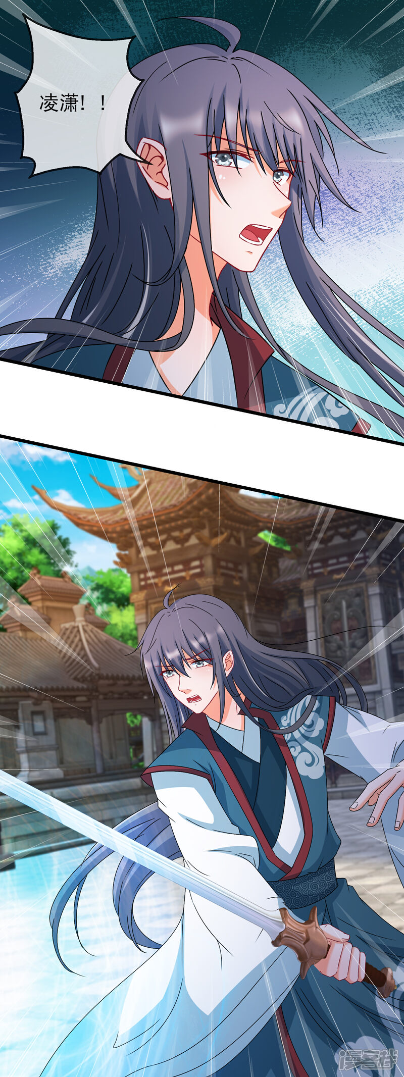 《穿越后捡到魔尊大人》第164话 让我出家？ 第12页