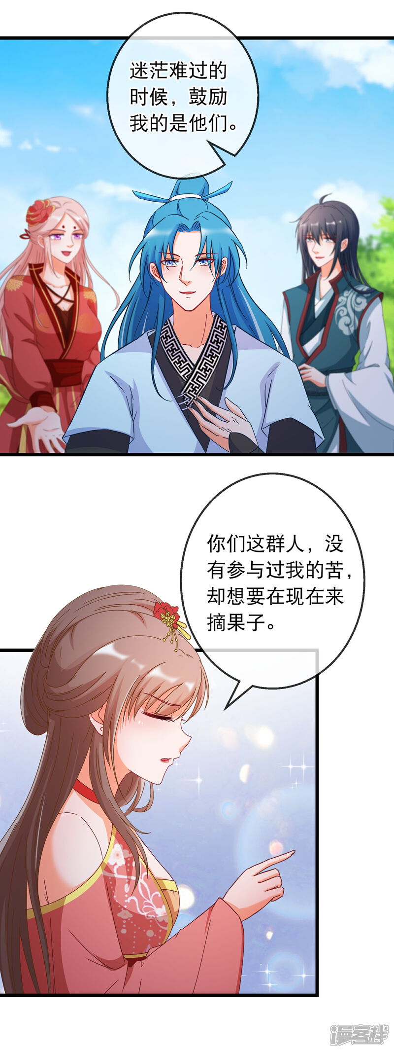 《穿越后捡到魔尊大人》第167话 感激的拥抱 第3页