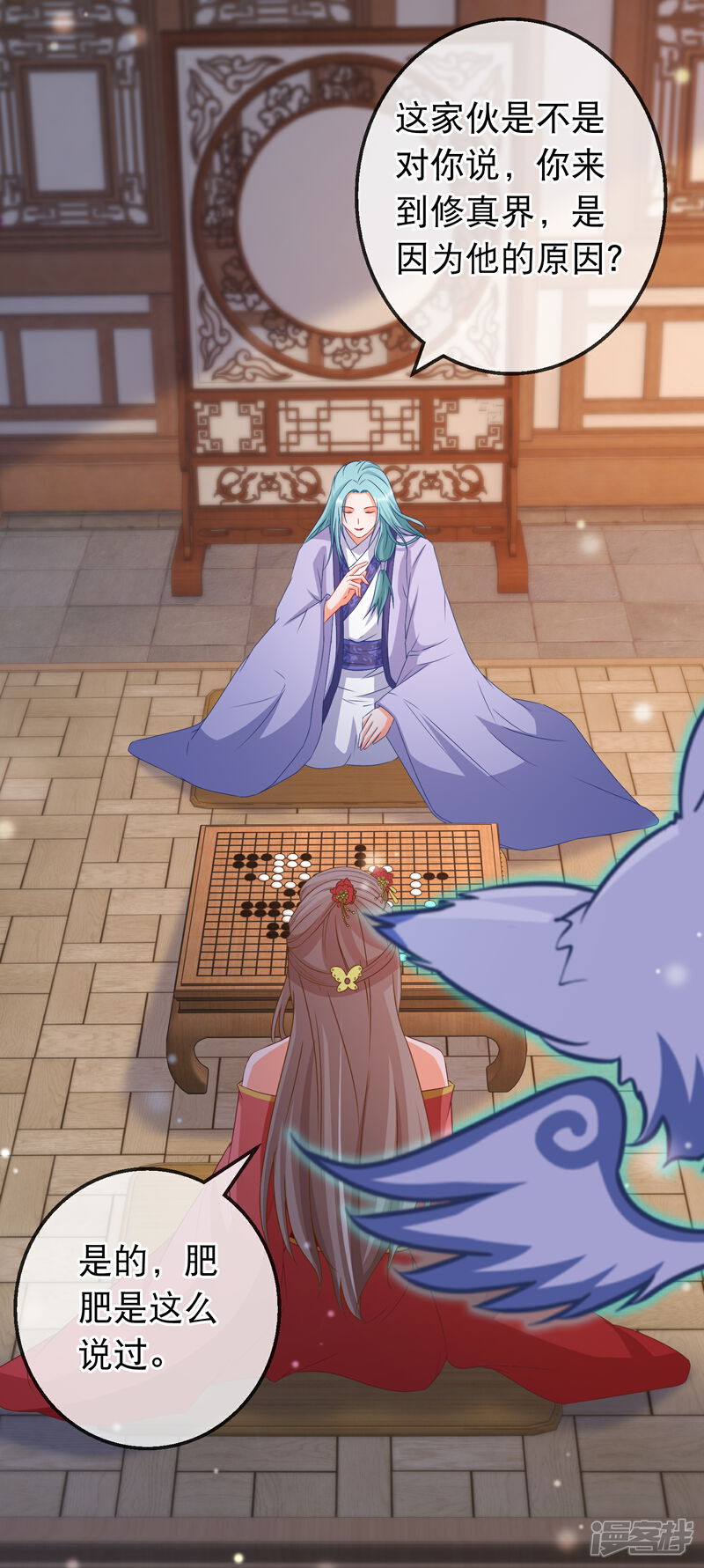 《穿越后捡到魔尊大人》第169话 来龙去脉 第2页