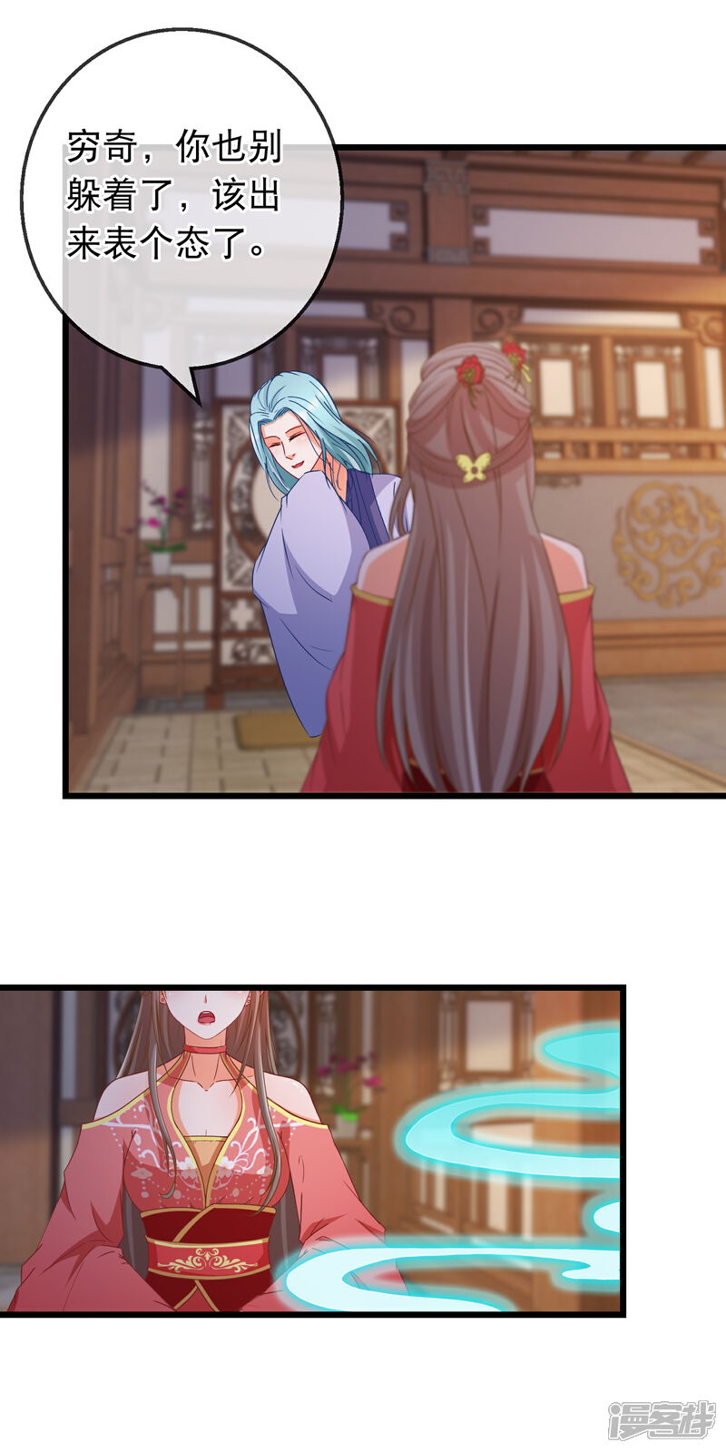 《穿越后捡到魔尊大人》第168话 千机散人 第15页