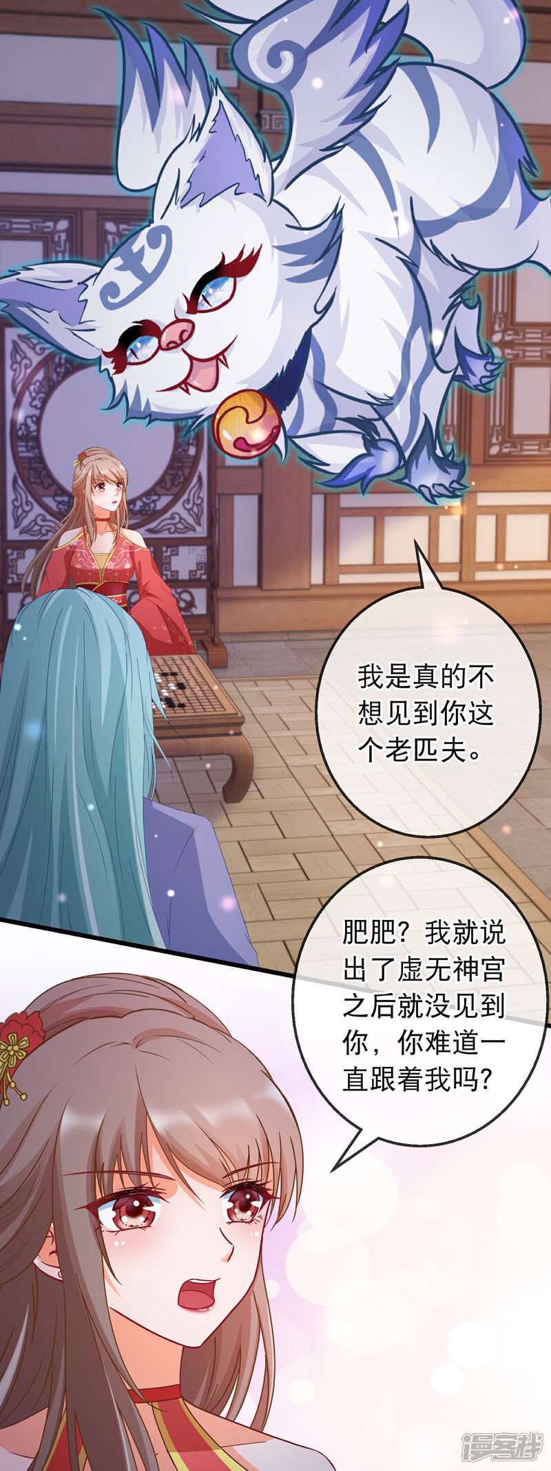 《穿越后捡到魔尊大人》第168话 千机散人 第16页