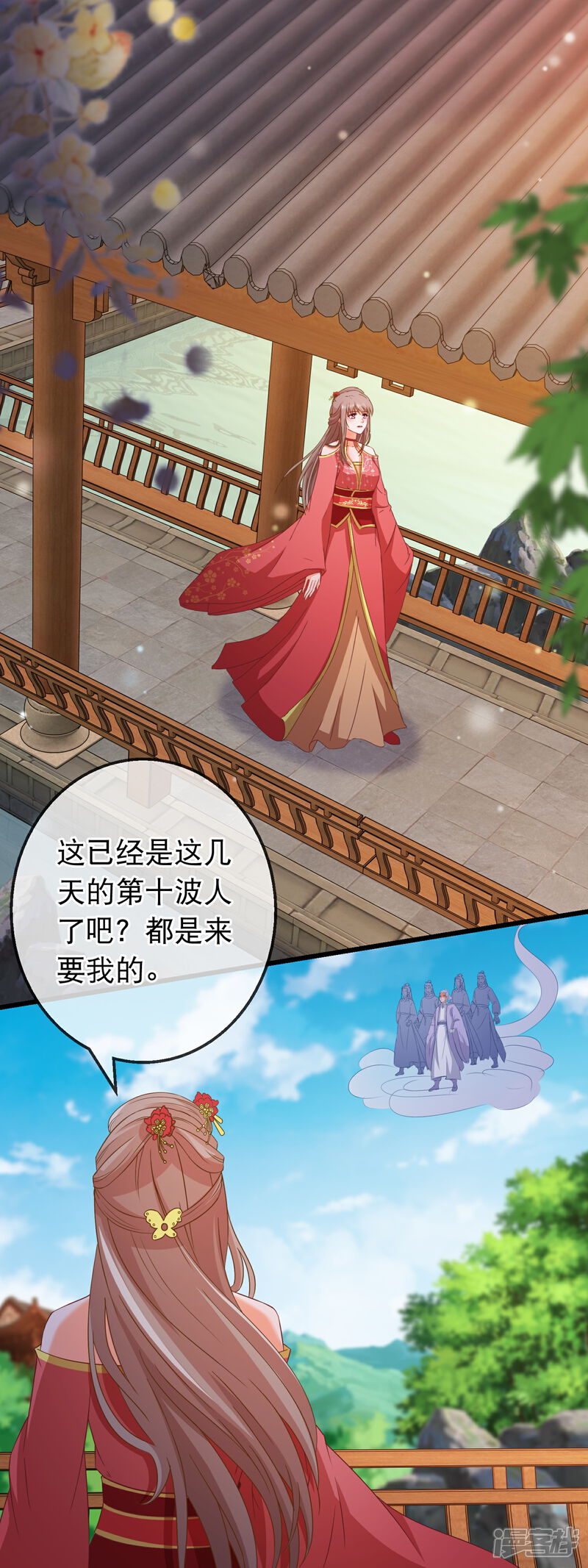 《穿越后捡到魔尊大人》第168话 千机散人 第2页