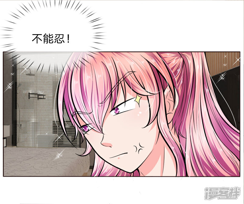《女神的无敌特工》第4话 第1页