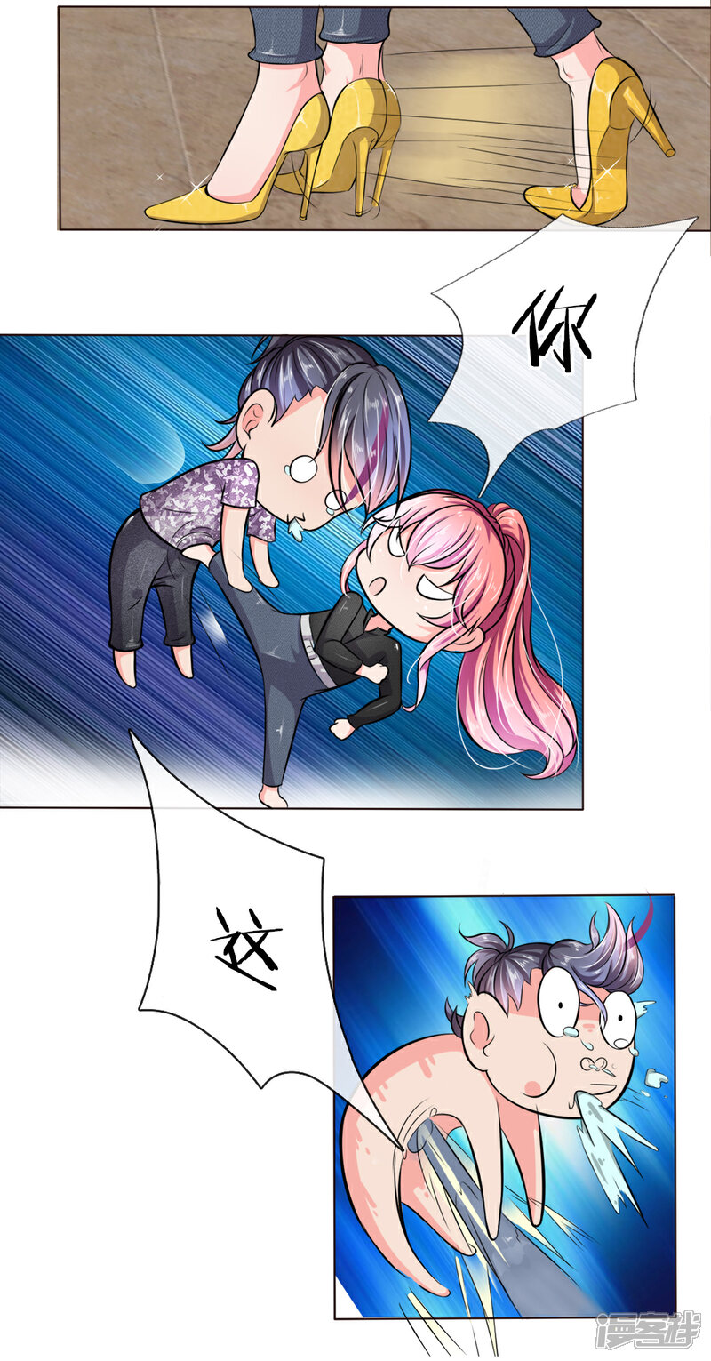 《女神的无敌特工》第4话 第2页