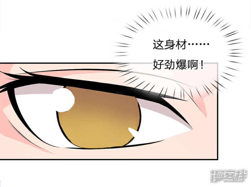 《女神的无敌特工》第3话 第6页