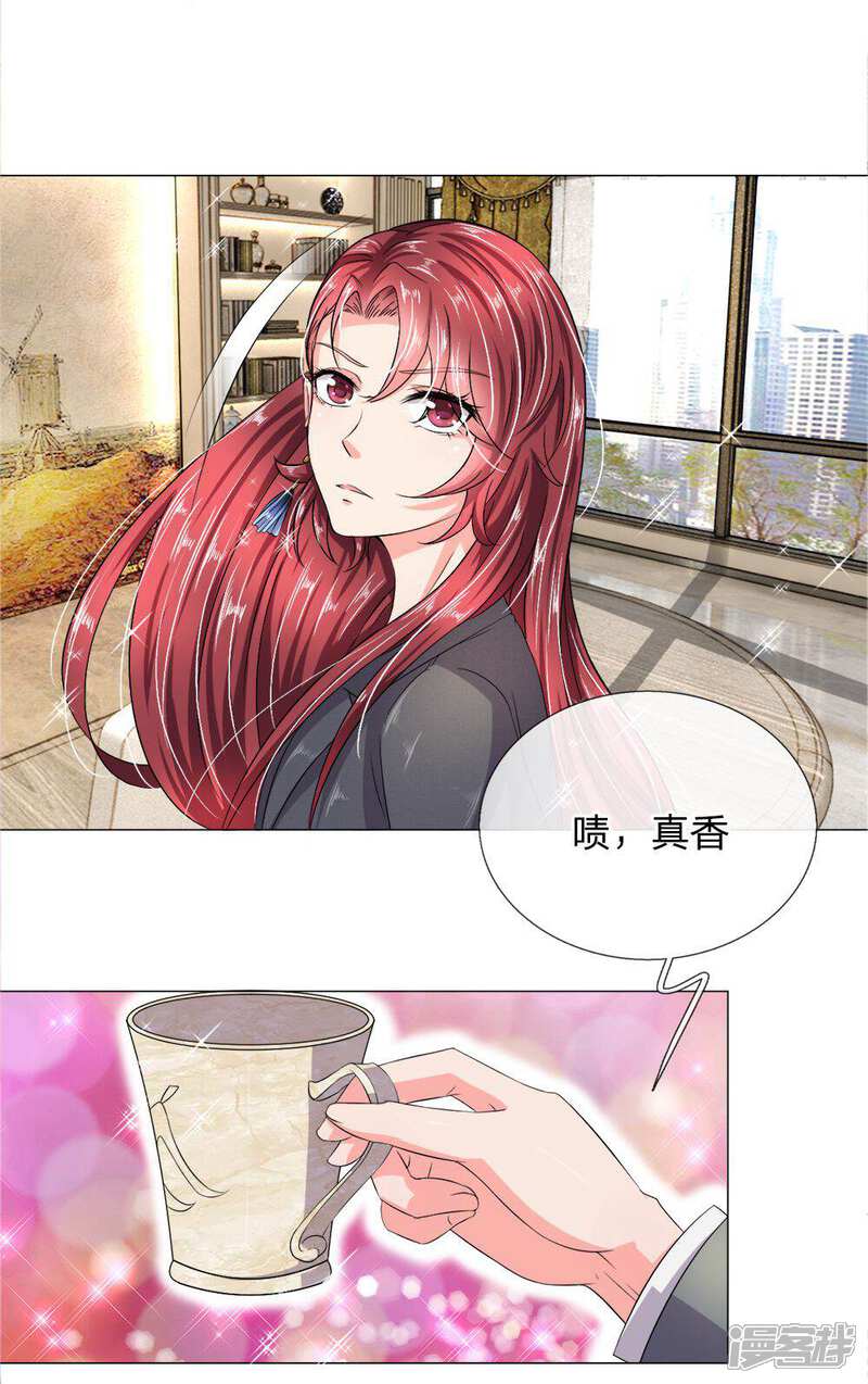 《女神的无敌特工》第6话 第3页