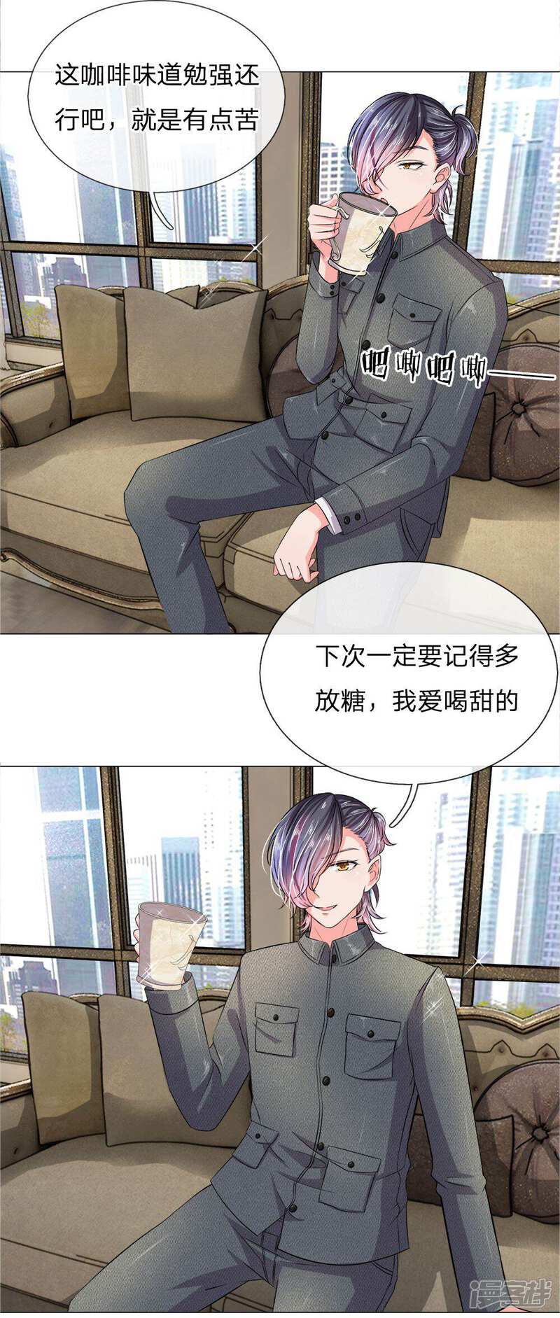《女神的无敌特工》第6话 第4页