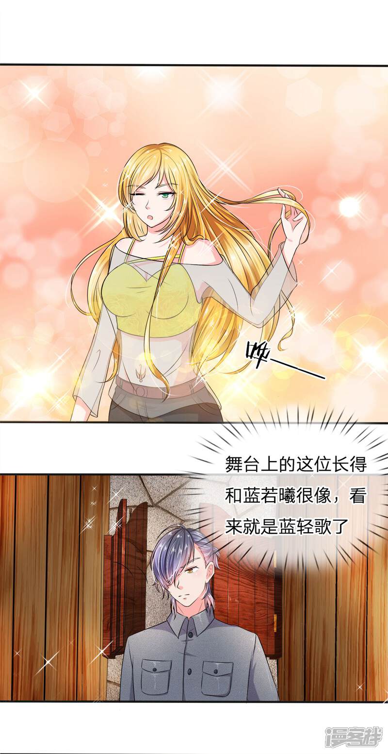 《女神的无敌特工》第8话 第1页