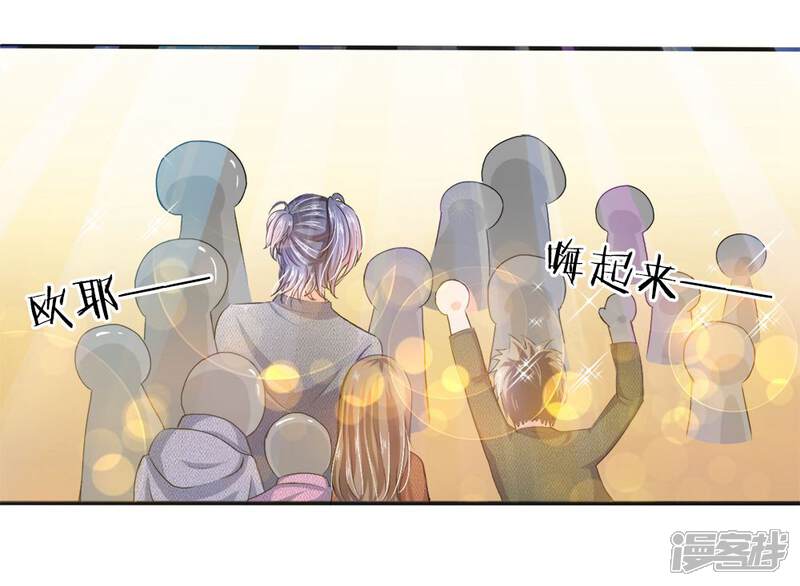 《女神的无敌特工》第8话 第2页