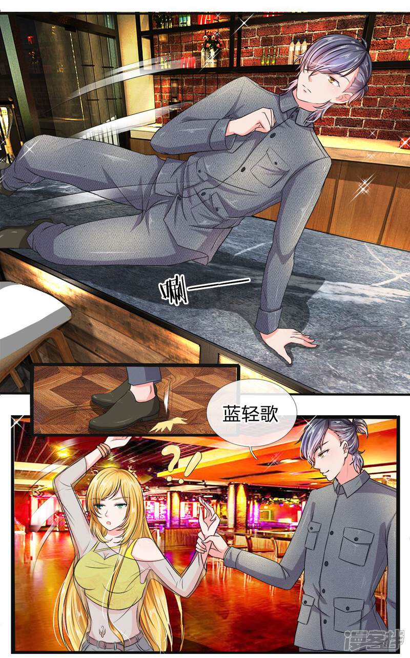 《女神的无敌特工》第8话 第5页