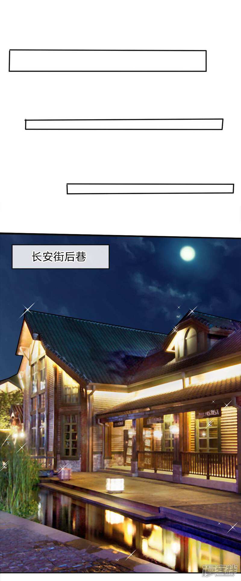 《女神的无敌特工》第7话 第6页