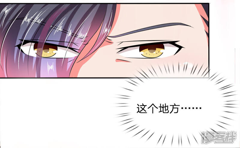 《女神的无敌特工》第9话 第2页