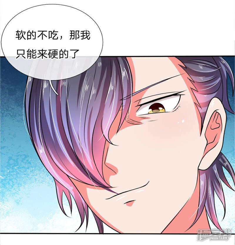 《女神的无敌特工》第9话 第7页
