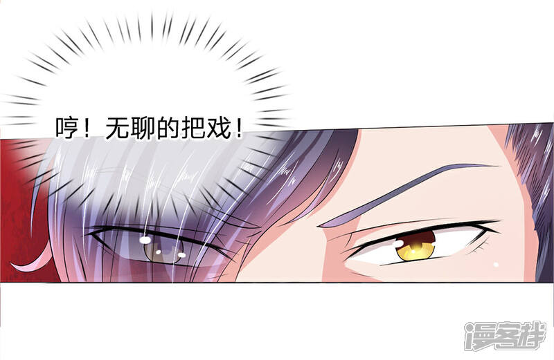 《女神的无敌特工》第11话 第11页