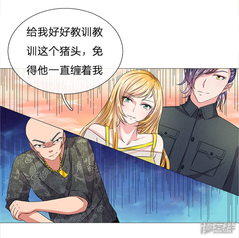 《女神的无敌特工》第11话 第13页