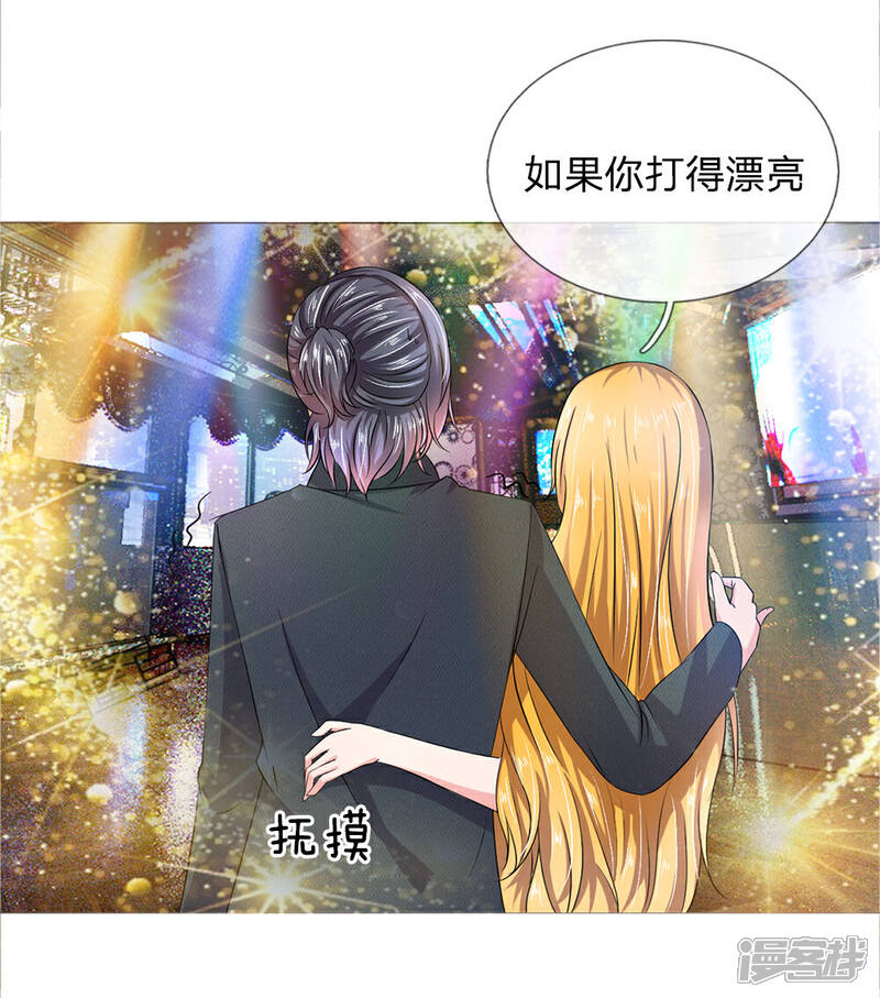 《女神的无敌特工》第11话 第14页