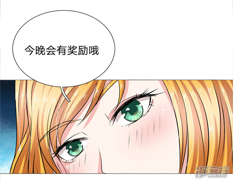 《女神的无敌特工》第11话 第15页