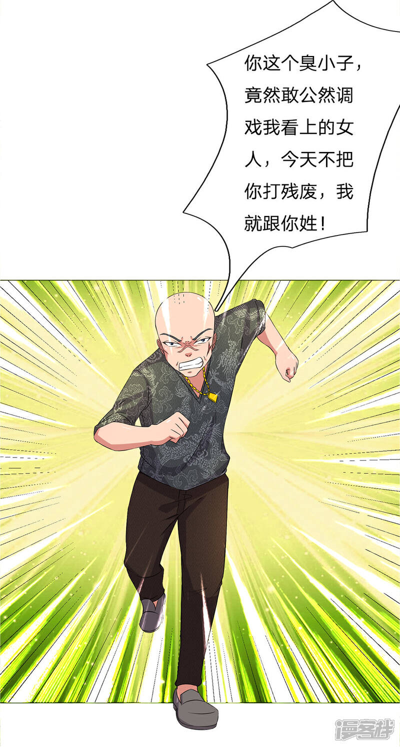 《女神的无敌特工》第11话 第17页