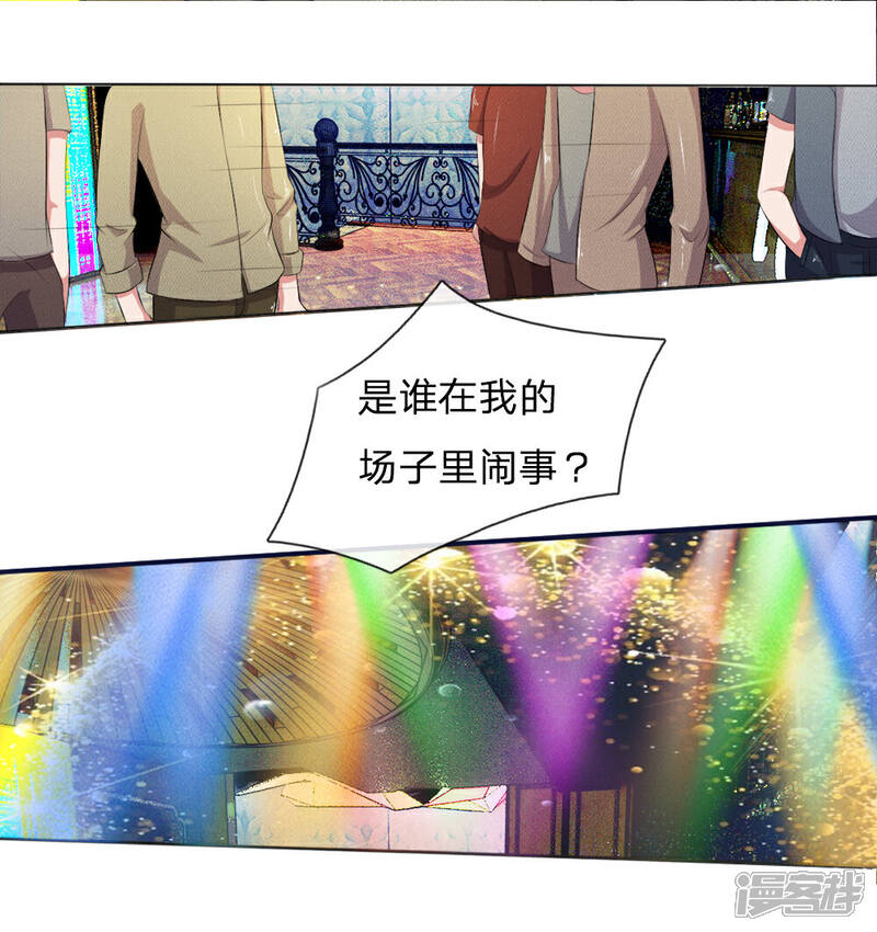 《女神的无敌特工》第11话 第1页