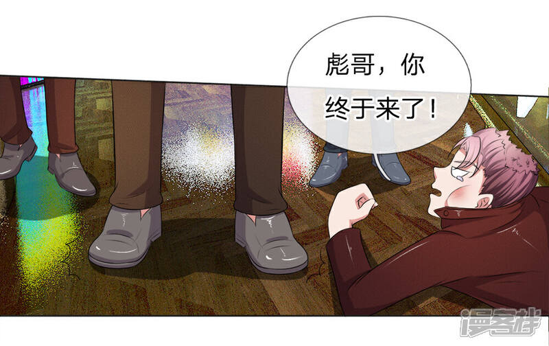 《女神的无敌特工》第11话 第2页
