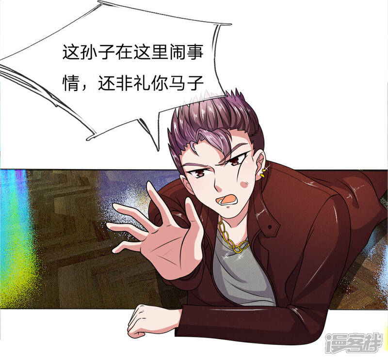 《女神的无敌特工》第11话 第4页